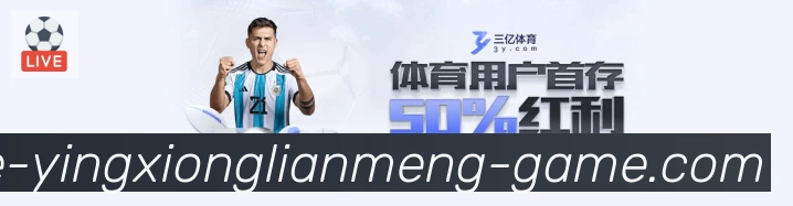 英雄联盟比分荣誉